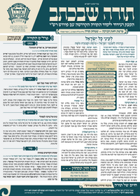 תמונה ממוזערת של תורה שבכתב
